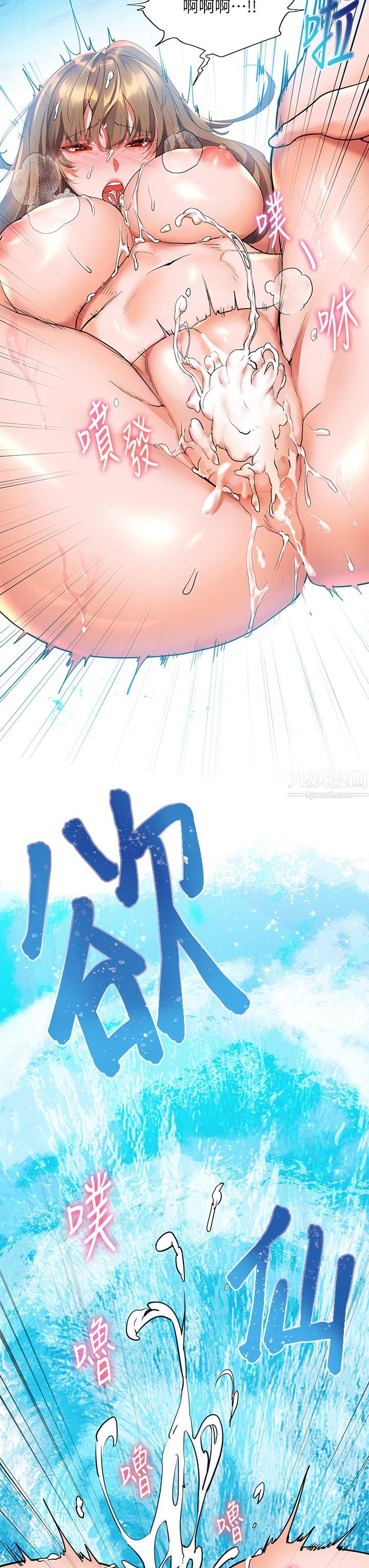 幸福小岛第13话-无法抵挡的慾望