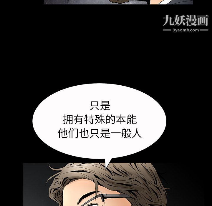 Masochist-潜藏的慾望第3话