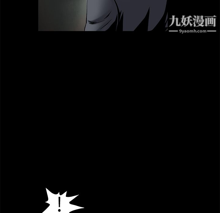 Masochist-潛藏的慾望第3話