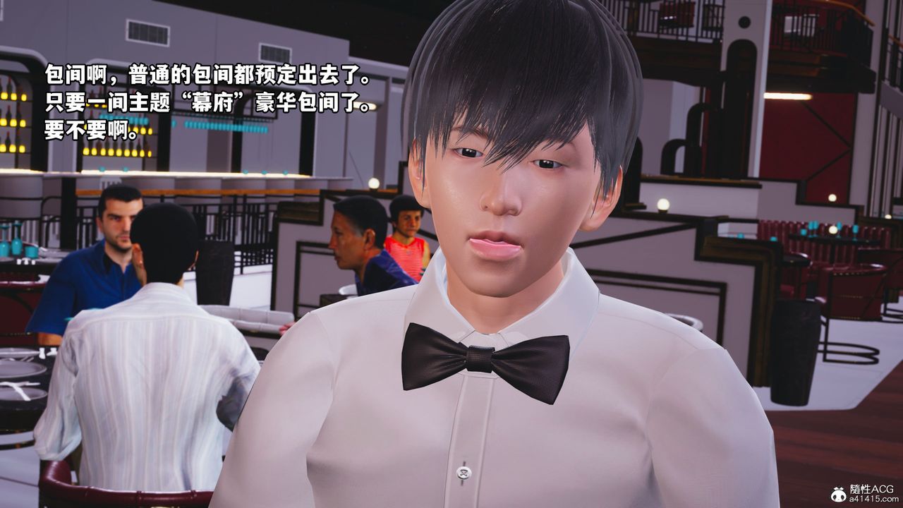 [3D]我成瞭大反派_第二季第06话