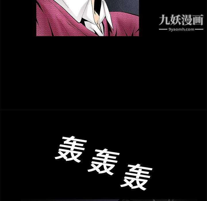 Masochist-潜藏的慾望第3话