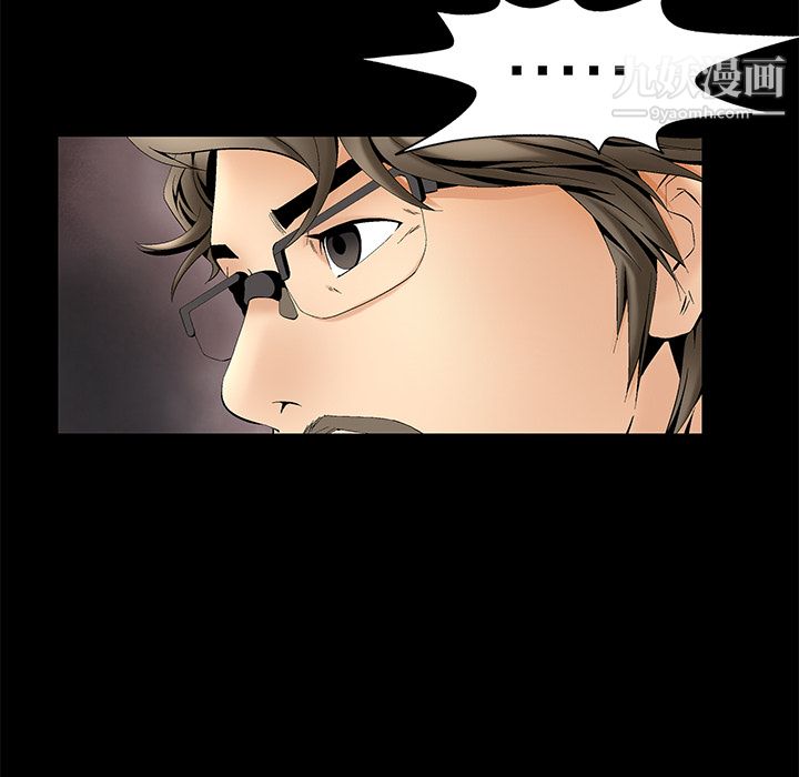 Masochist-潜藏的慾望第3话