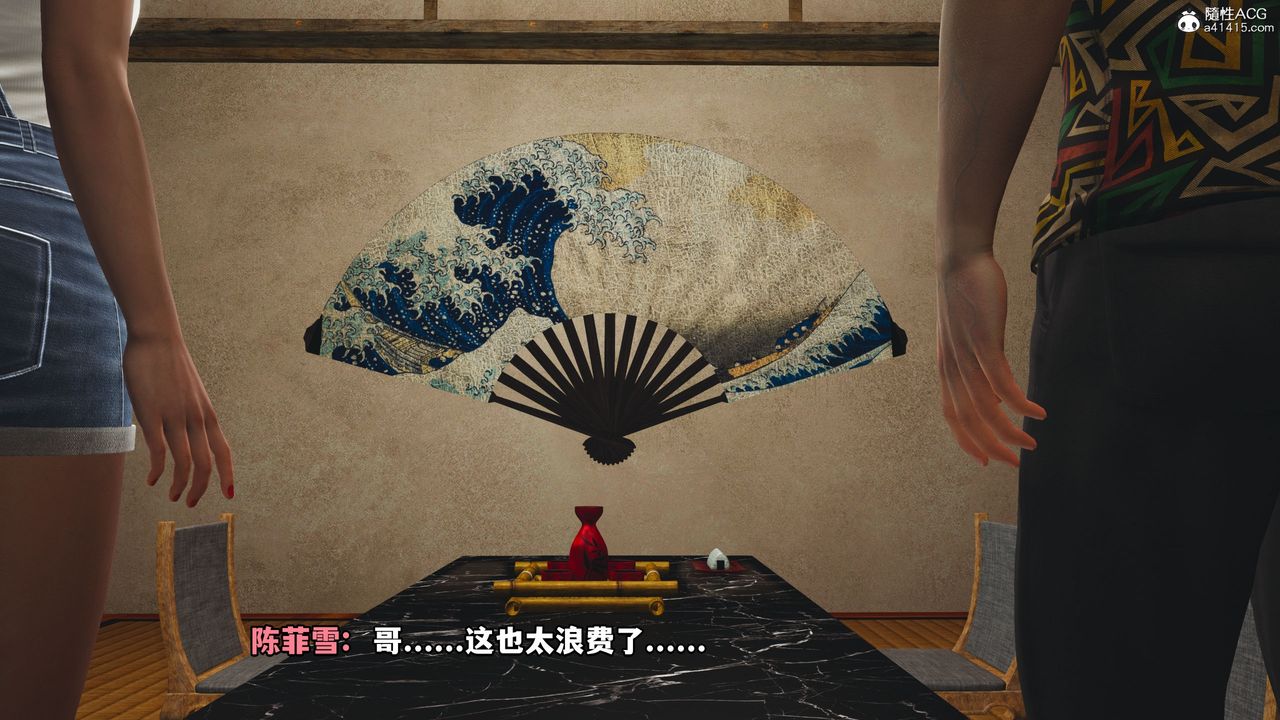 [3D]我成瞭大反派_第二季第06话