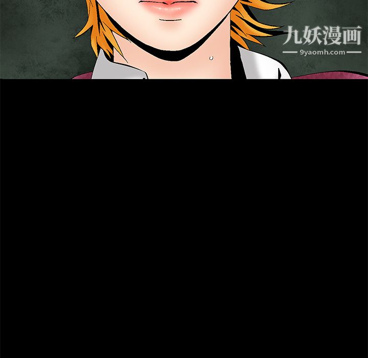 Masochist-潜藏的慾望第3话