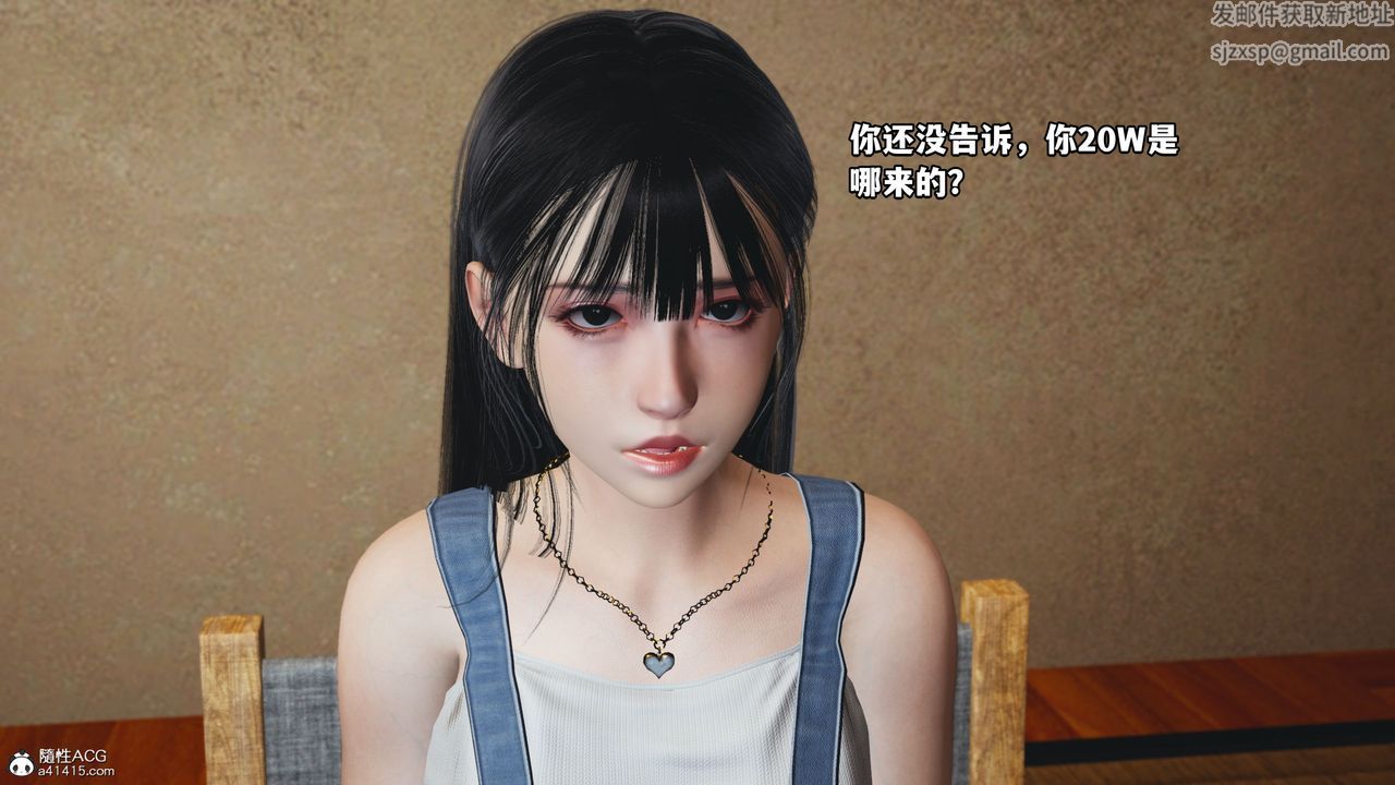 [3D]我成瞭大反派_第二季第06话