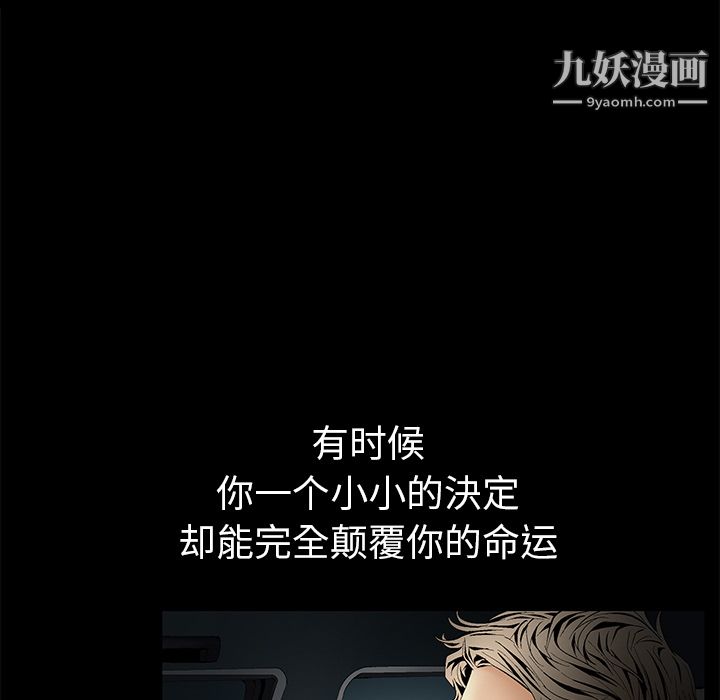 Masochist-潜藏的慾望第4话