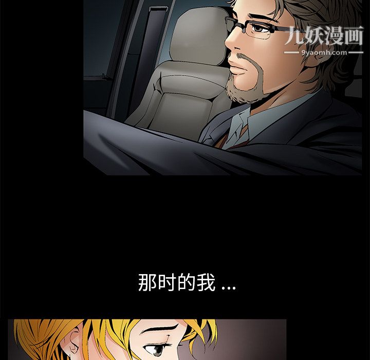 Masochist-潜藏的慾望第4话