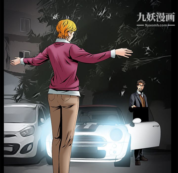 Masochist-潜藏的慾望第4话