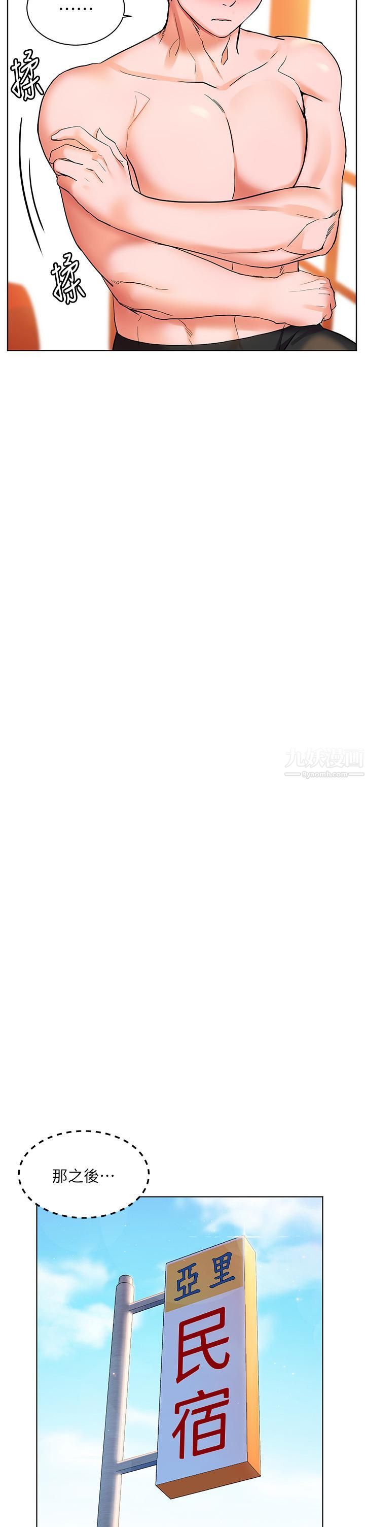 幸福小岛第14话-阿姨,给我舔一下!