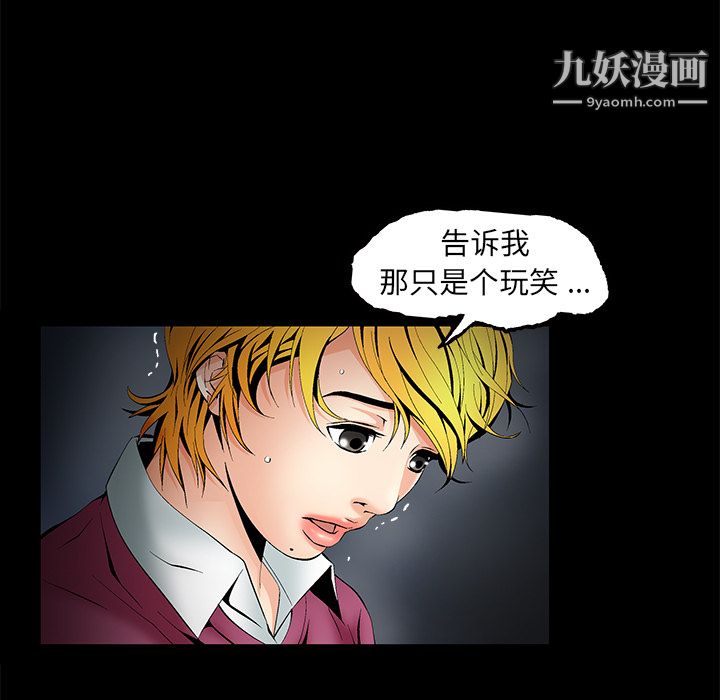 Masochist-潜藏的慾望第4话