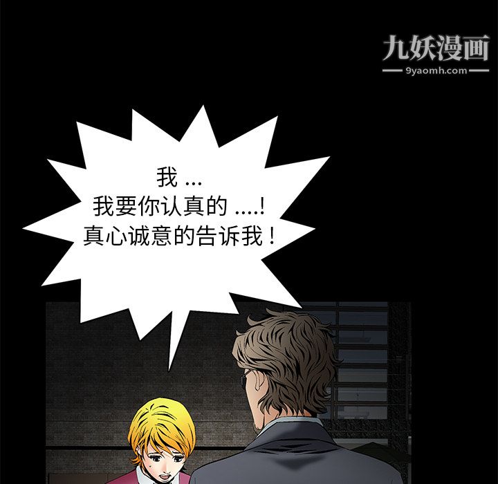 Masochist-潛藏的慾望第4話