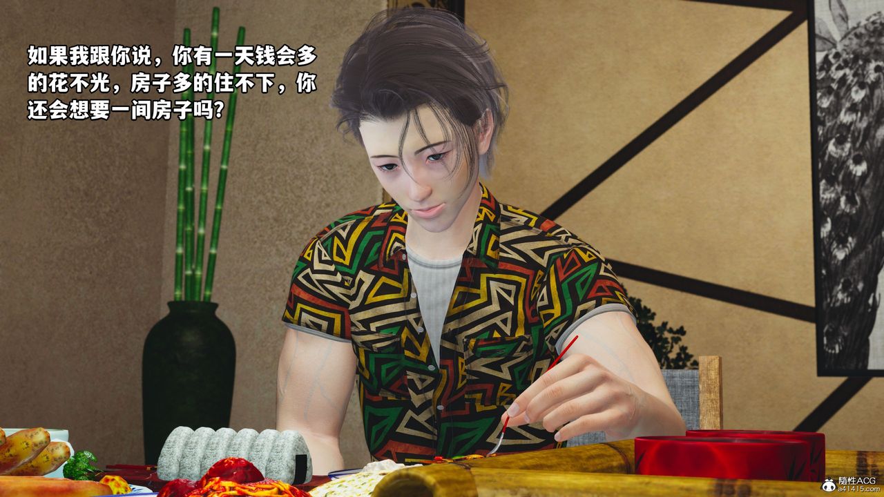 [3D]我成瞭大反派_第二季第07话