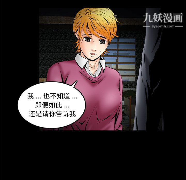 Masochist-潜藏的慾望第4话