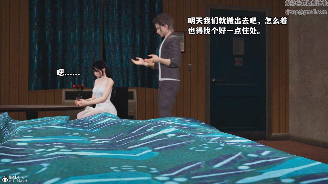 [3D]我成瞭大反派_第二季第07话