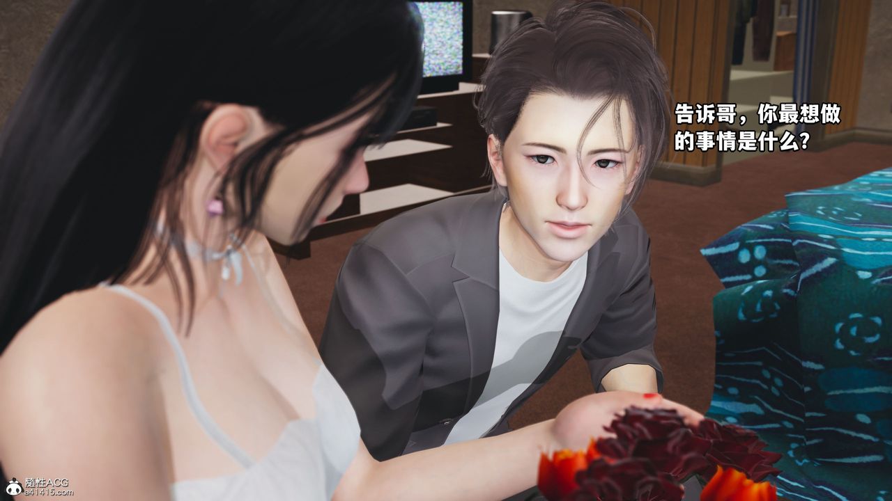 [3D]我成瞭大反派_第二季第07話