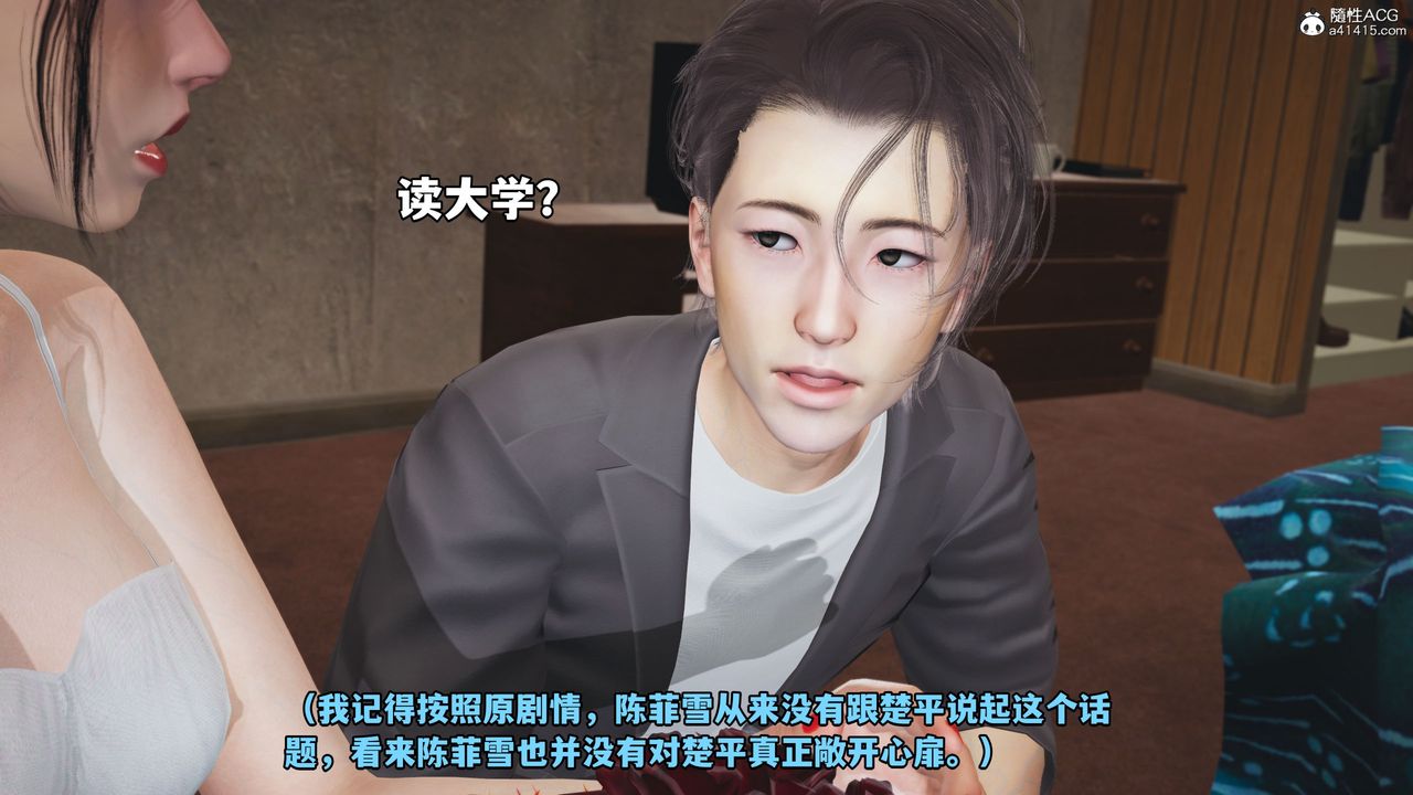 [3D]我成瞭大反派_第二季第07話