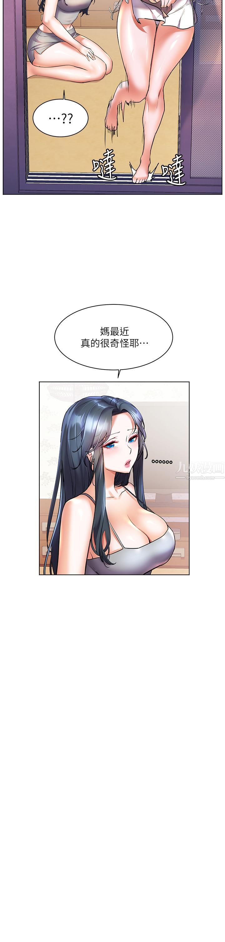 幸福小岛第15话-再次开启阿姨的性慾开关