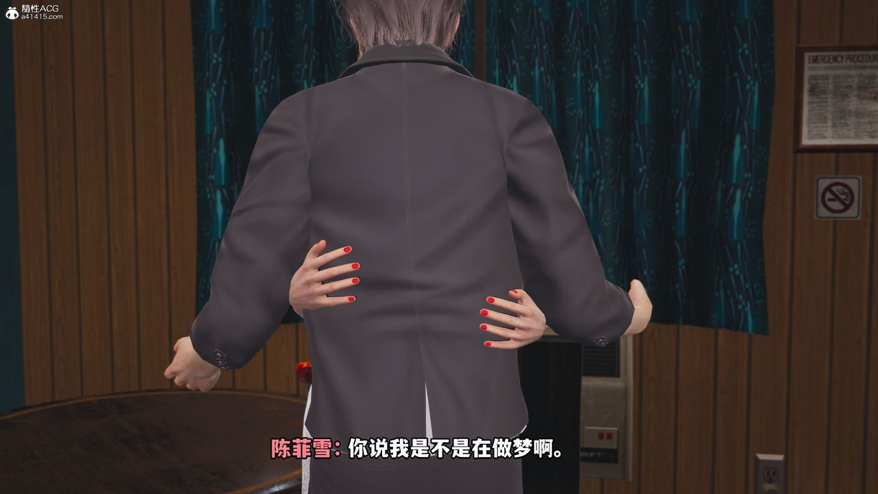 [3D]我成瞭大反派_第二季第07話