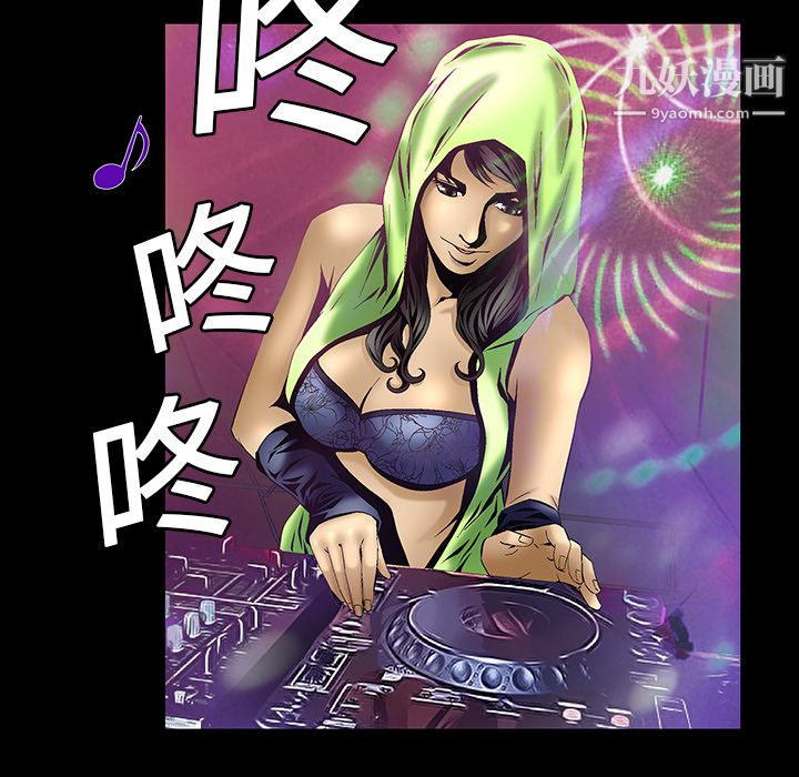 Masochist-潛藏的慾望第4話