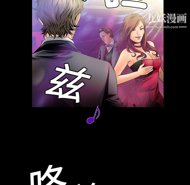 Masochist-潜藏的慾望第4话