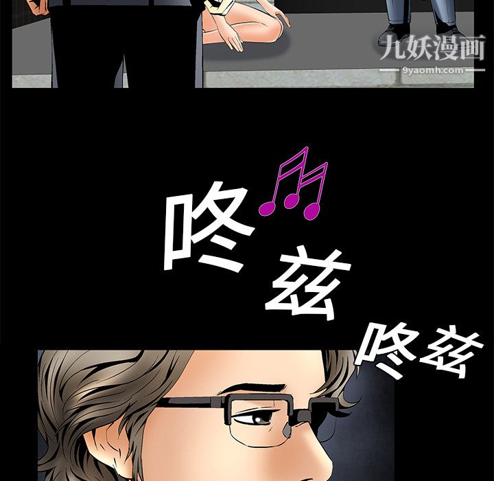 Masochist-潛藏的慾望第5話