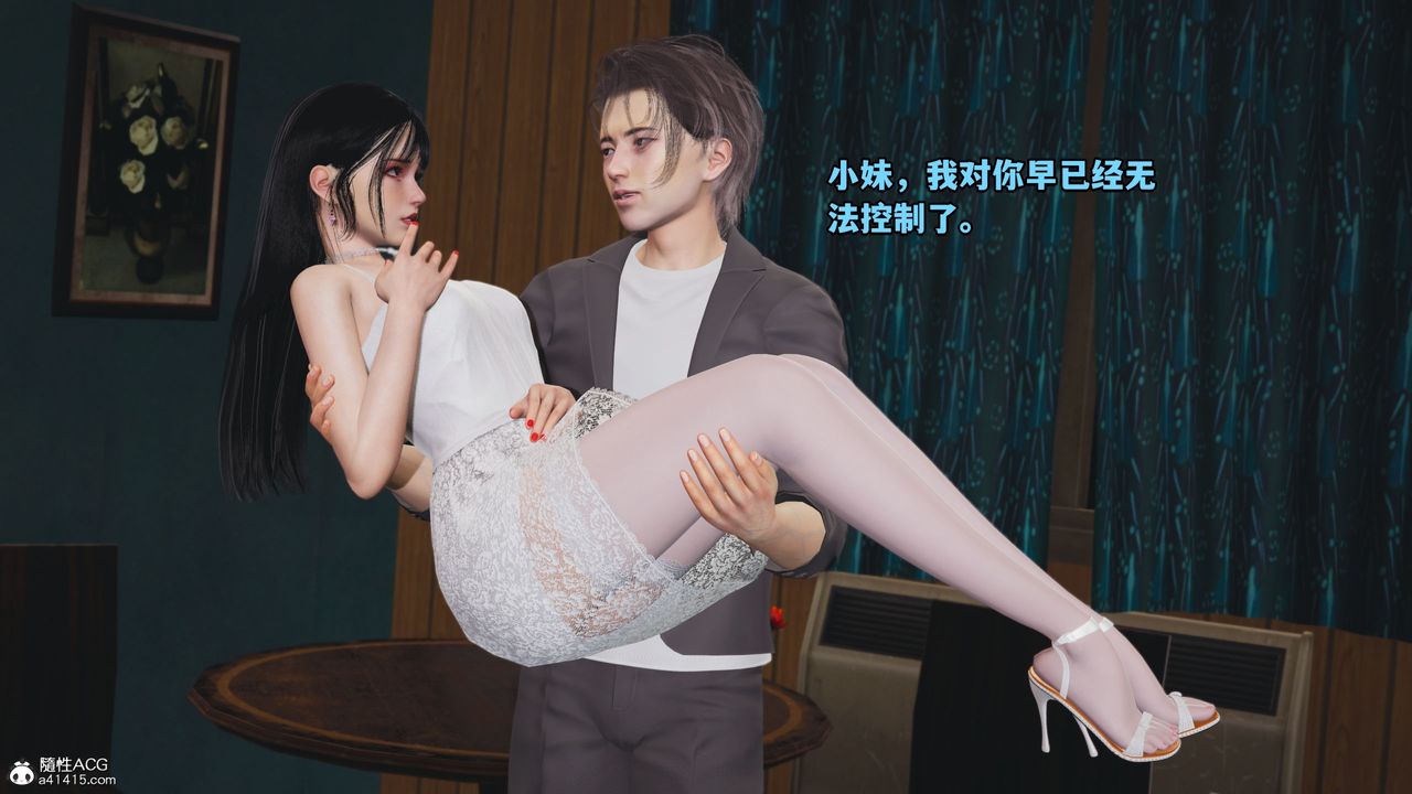 [3D]我成瞭大反派_第二季第08話