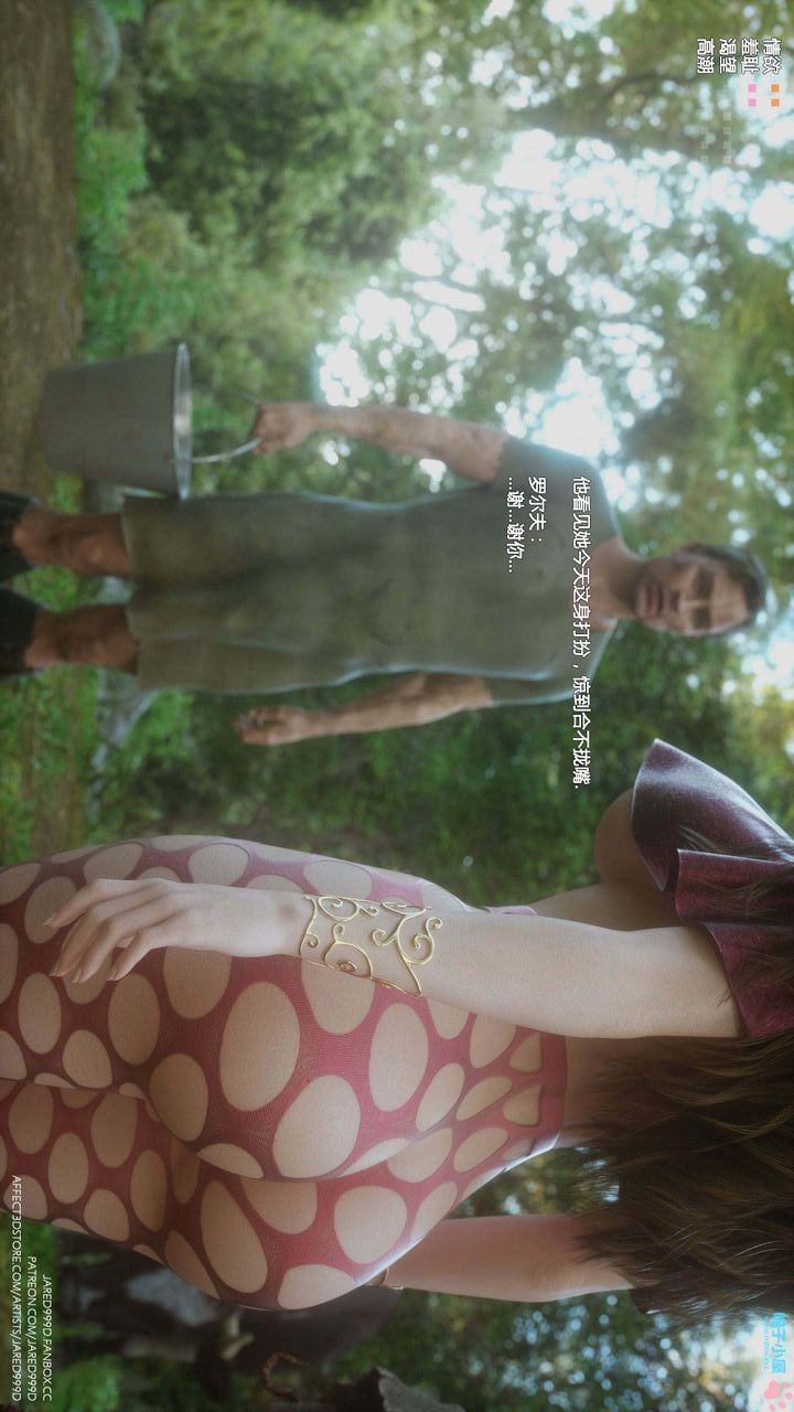 [3D][Jared999D]堕落女士[FallenLady]第20话