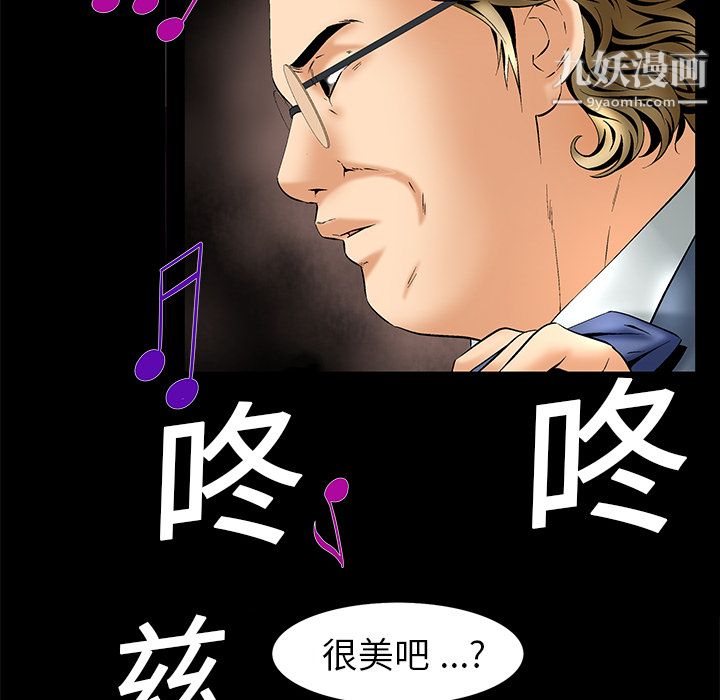 Masochist-潛藏的慾望第5話