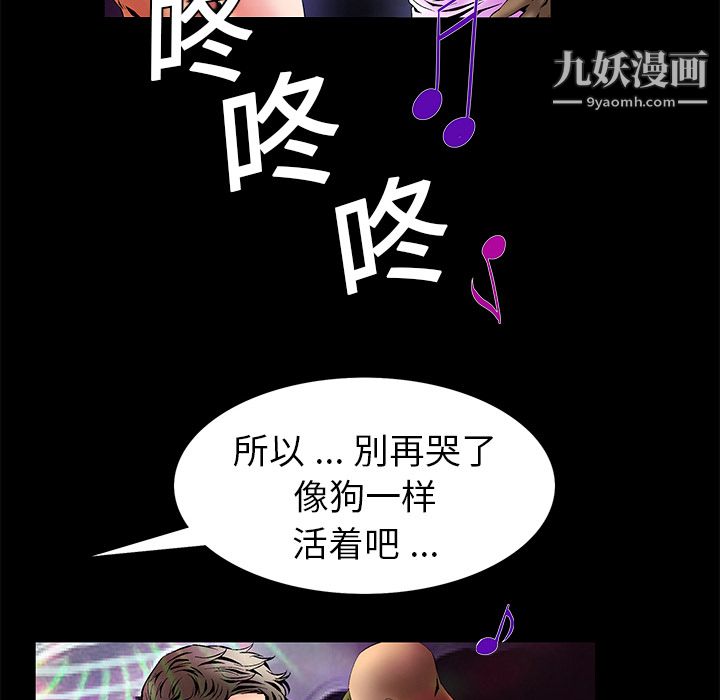 Masochist-潜藏的慾望第5话