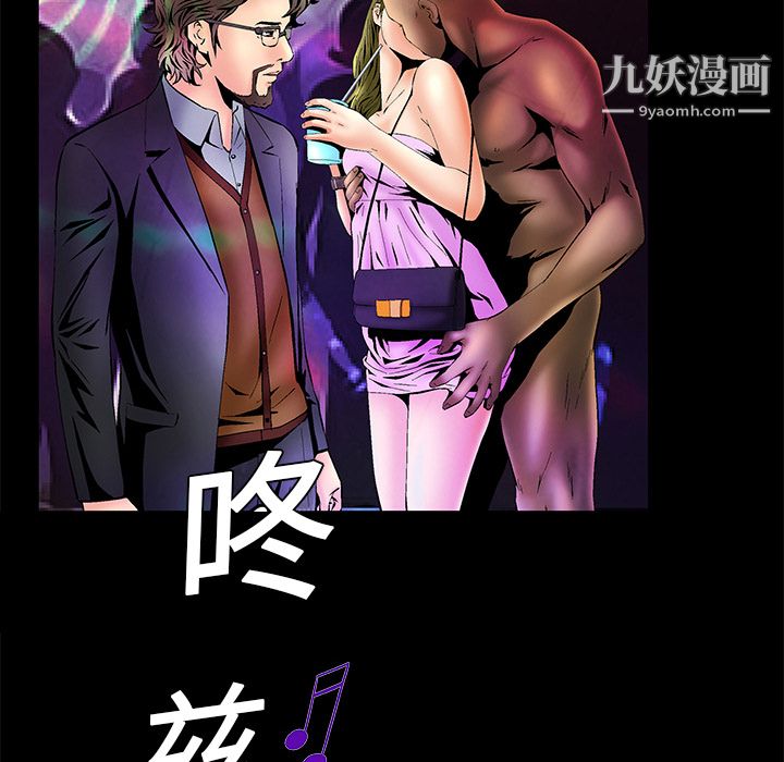 Masochist-潜藏的慾望第5话