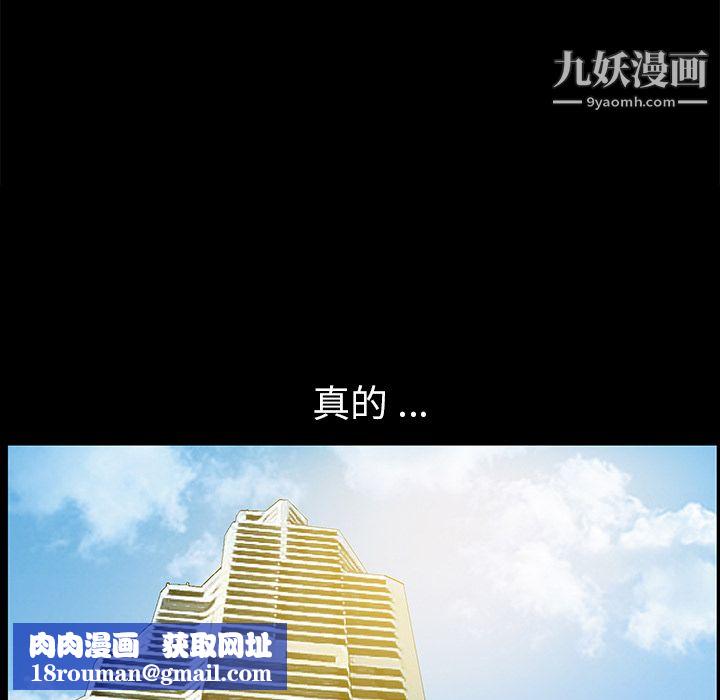 Masochist-潜藏的慾望第5话