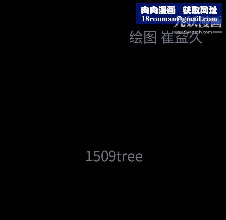 Masochist-潜藏的慾望第5话