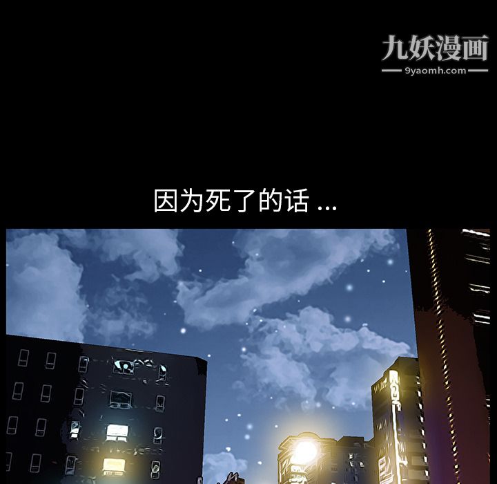 Masochist-潜藏的慾望第5话