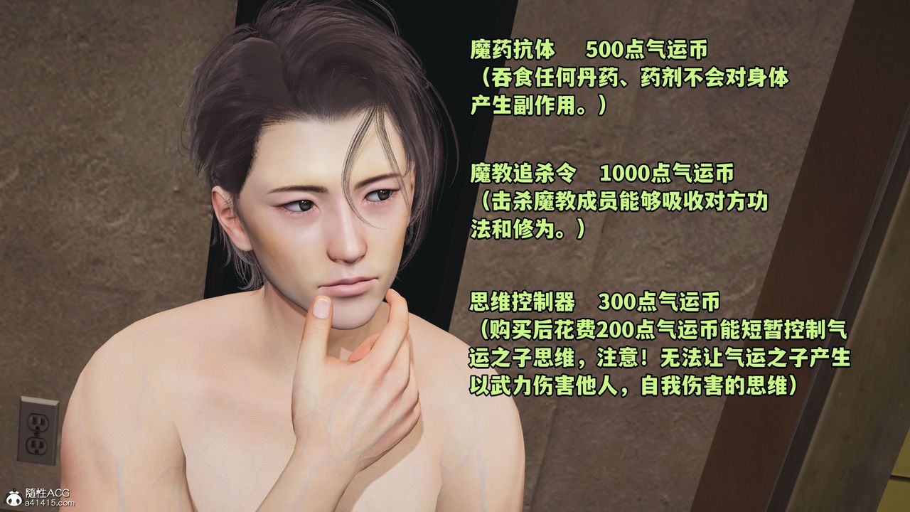 [3D]我成瞭大反派_第二季第08话