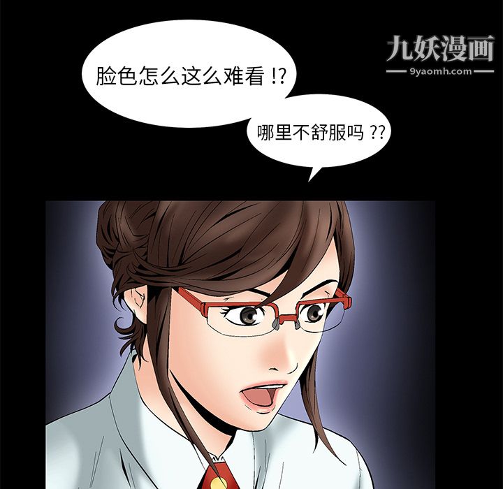 Masochist-潜藏的慾望第5话