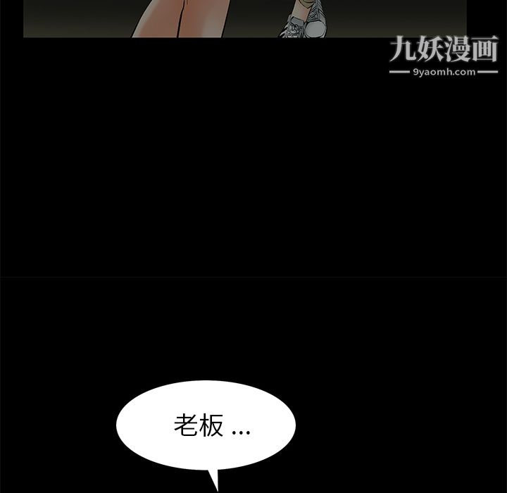 Masochist-潜藏的慾望第5话