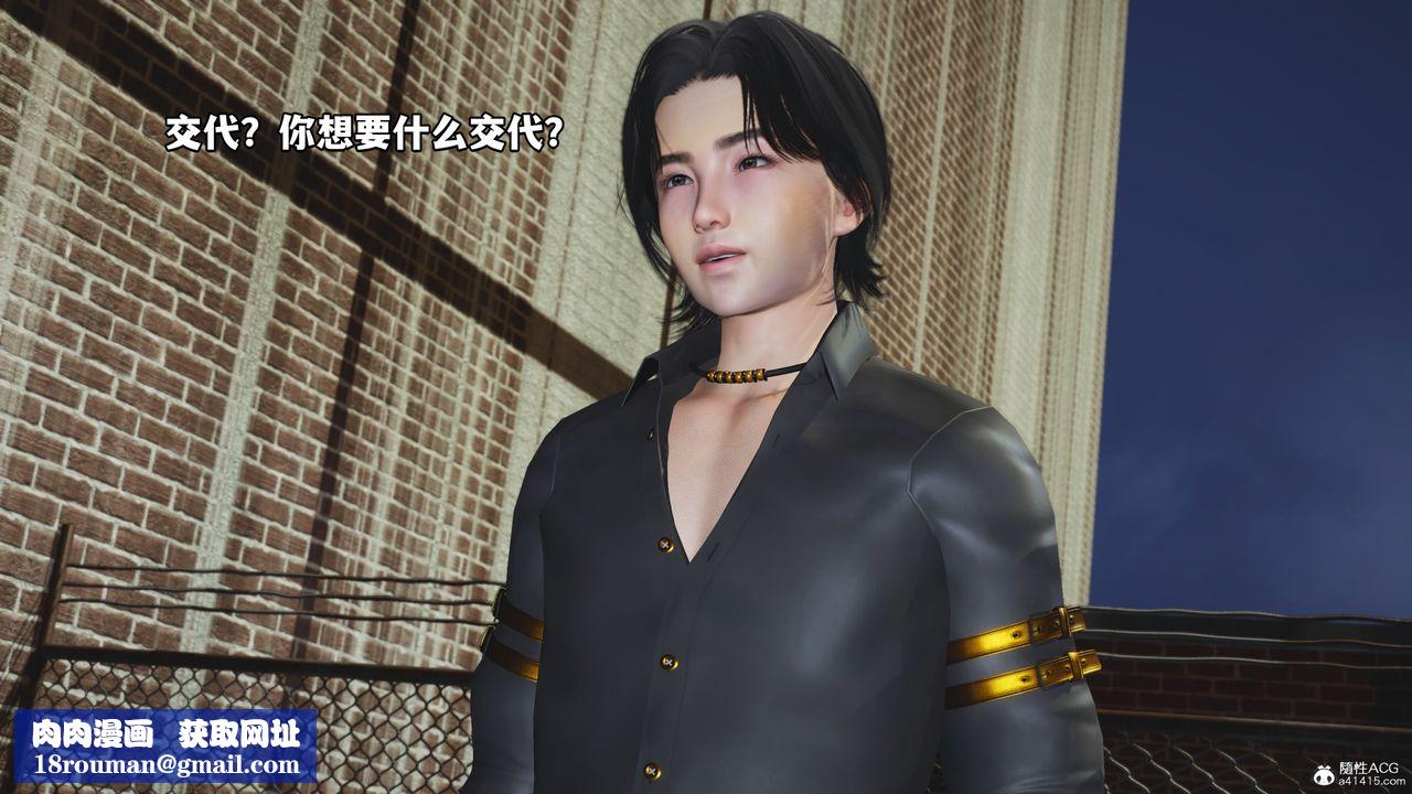 [3D]我成瞭大反派_第二季第08话