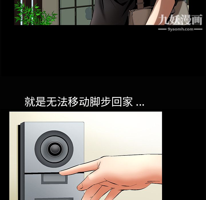 Masochist-潜藏的慾望第5话