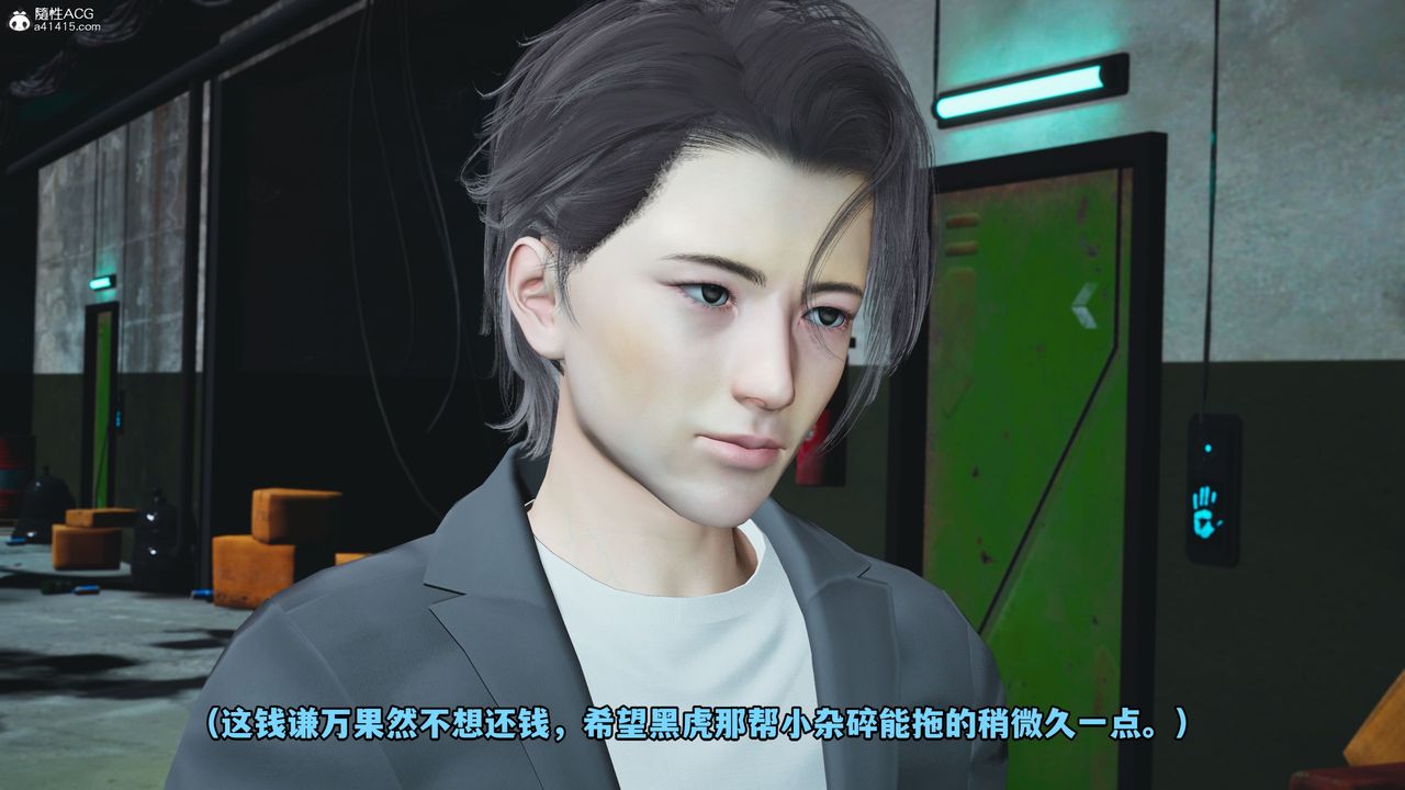 [3D]我成瞭大反派_第二季第09话