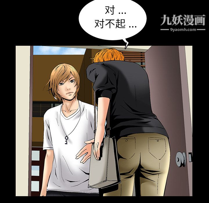 Masochist-潜藏的慾望第5话