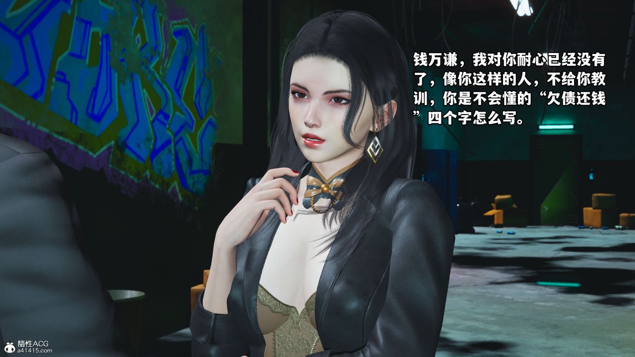 [3D]我成瞭大反派_第二季第09话