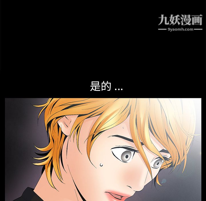 Masochist-潜藏的慾望第5话