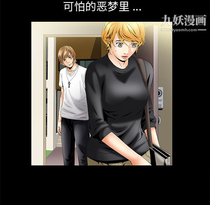 Masochist-潜藏的慾望第5话