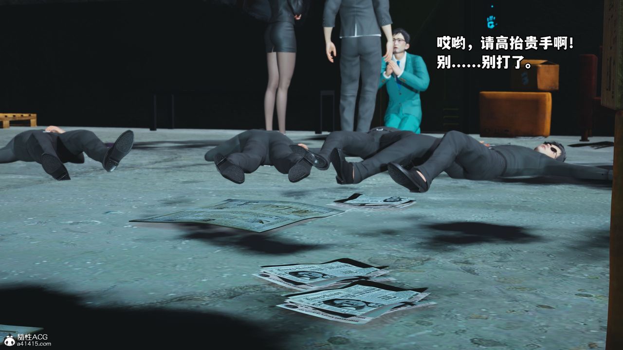 [3D]我成瞭大反派_第二季第09话