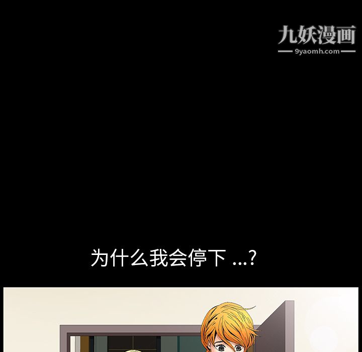 Masochist-潛藏的慾望第6話