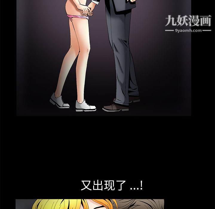 Masochist-潛藏的慾望第6話