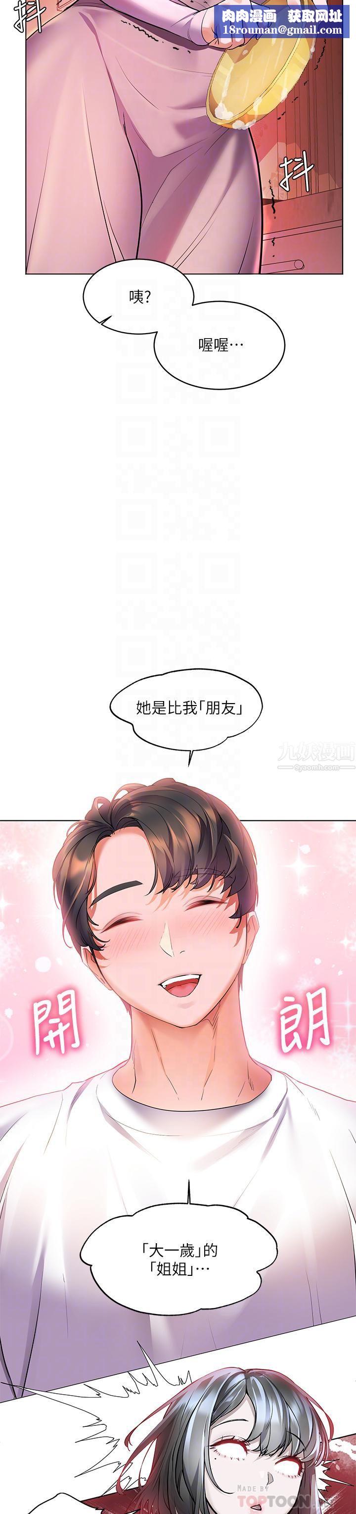 幸福小島第18話-火力全開的泳裝戰袍