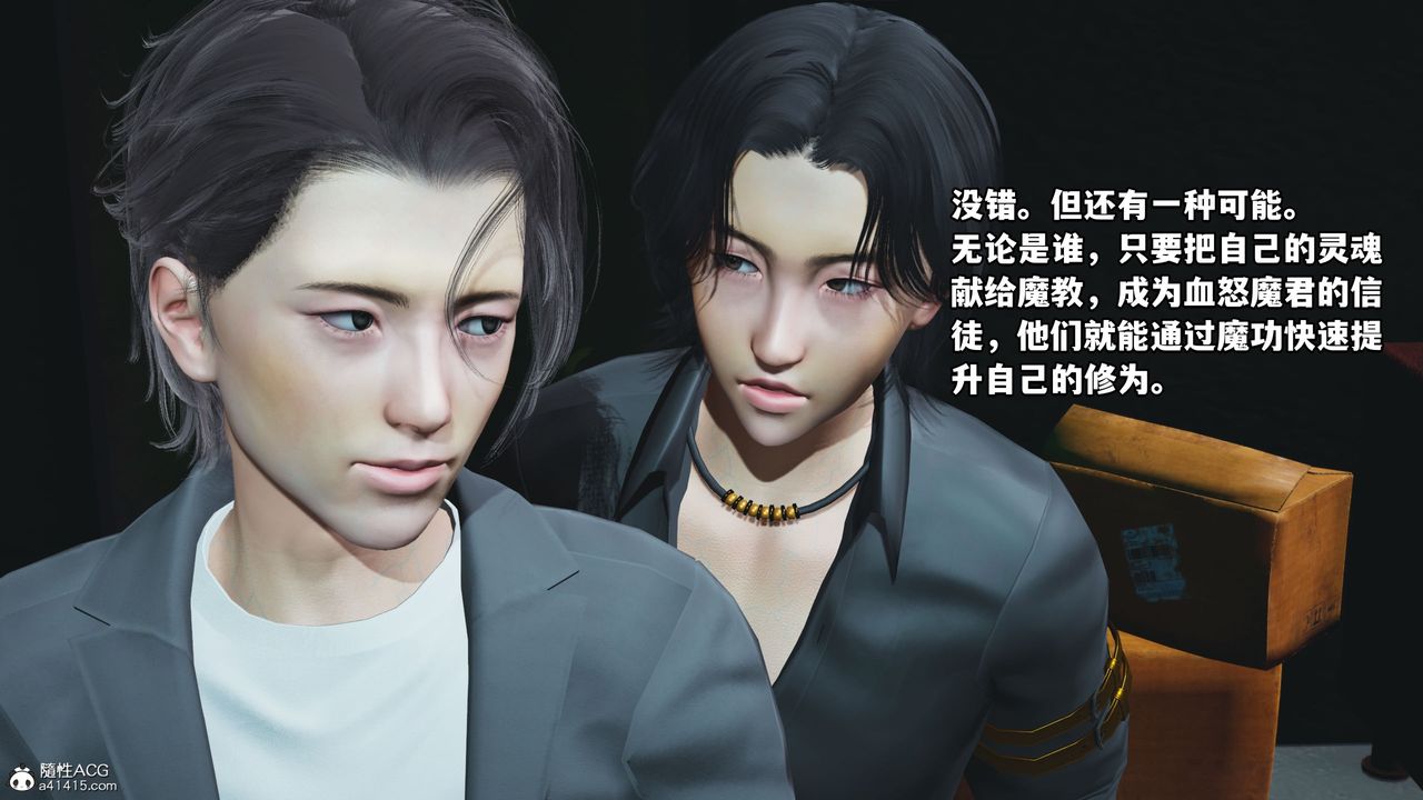 [3D]我成瞭大反派_第二季第09話