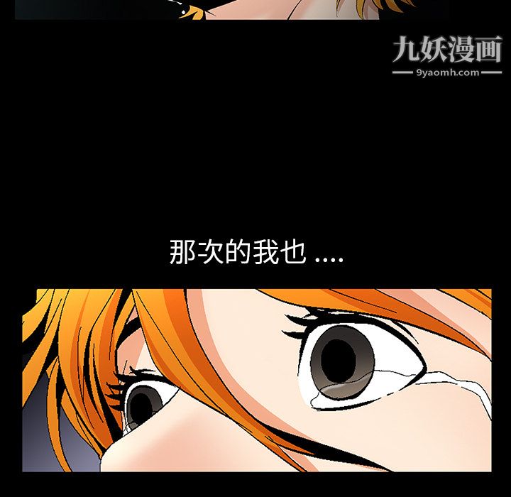 Masochist-潜藏的慾望第6话