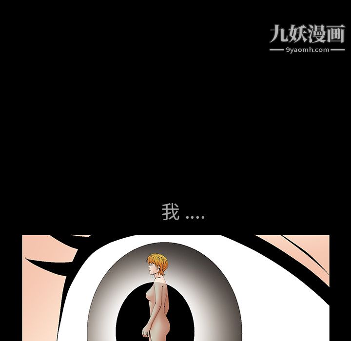 Masochist-潛藏的慾望第6話